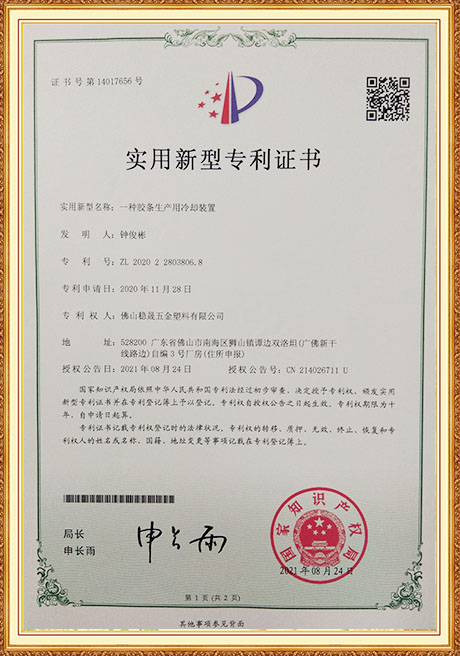 Certificate Of Honor