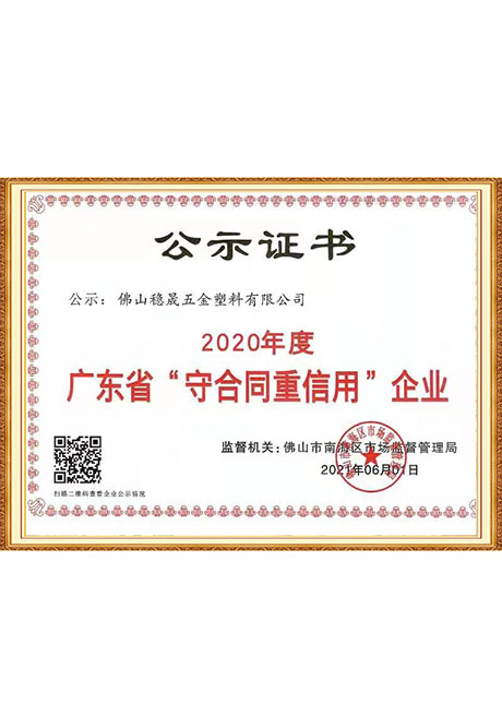 Certificate Of Honor